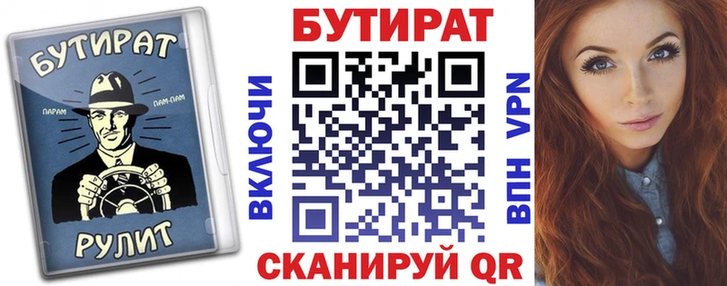 БУТИРАТ бутандиол  Белебей 