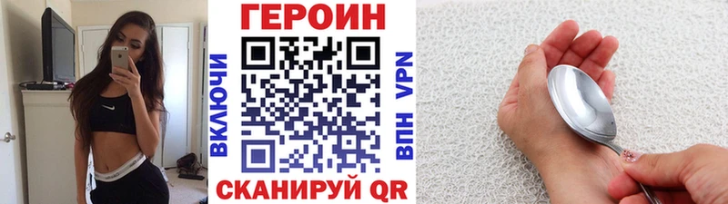 Героин Heroin  Белебей 